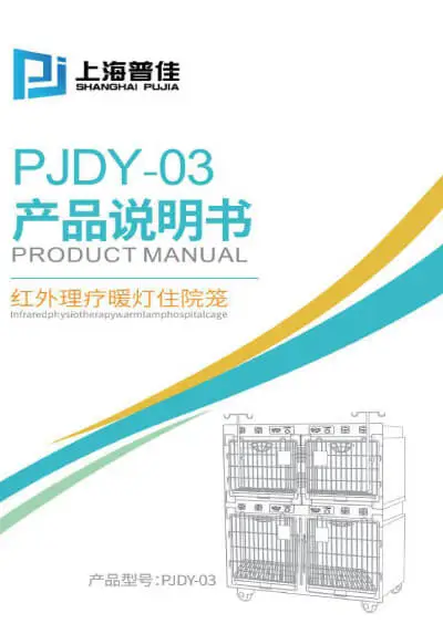 PJDY-03 Pet Cage English Manual