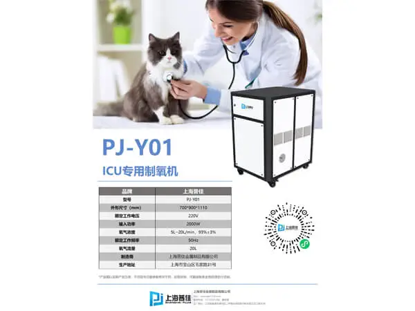 oxygen generator veterinary